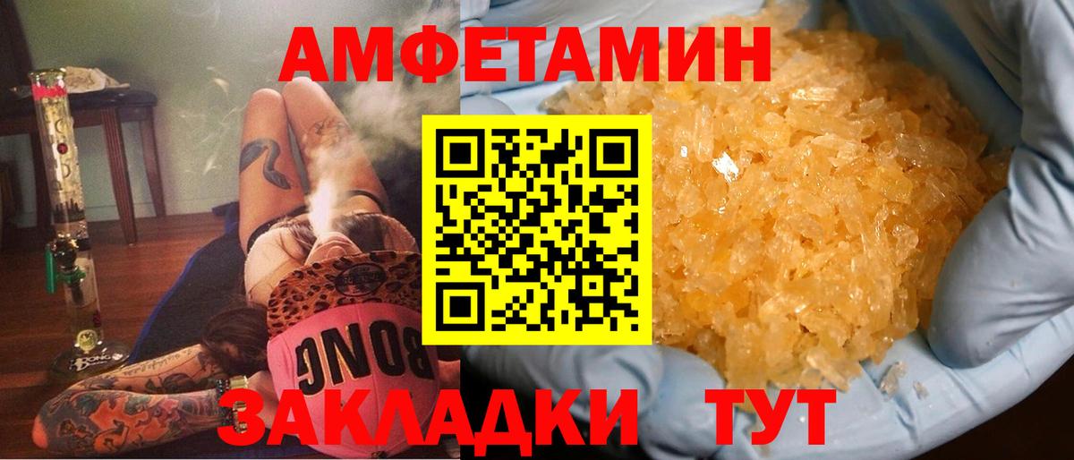 Амфетамин Розовый Салават