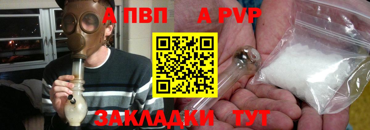 Альфа ПВП  Вход с VPN  А ПВП СК  Салават  A PVP крисы CK 