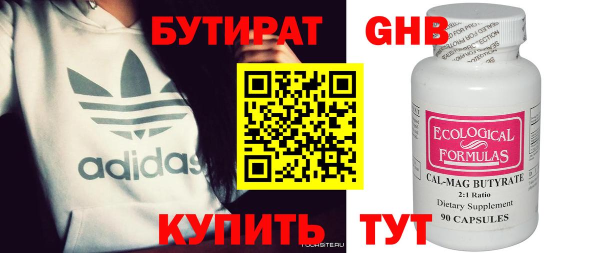 Салават  БУТИРАТ бутик  Вход с VPN 