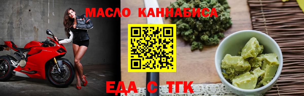 Салават  Cannafood марихуана  Вход с VPN 