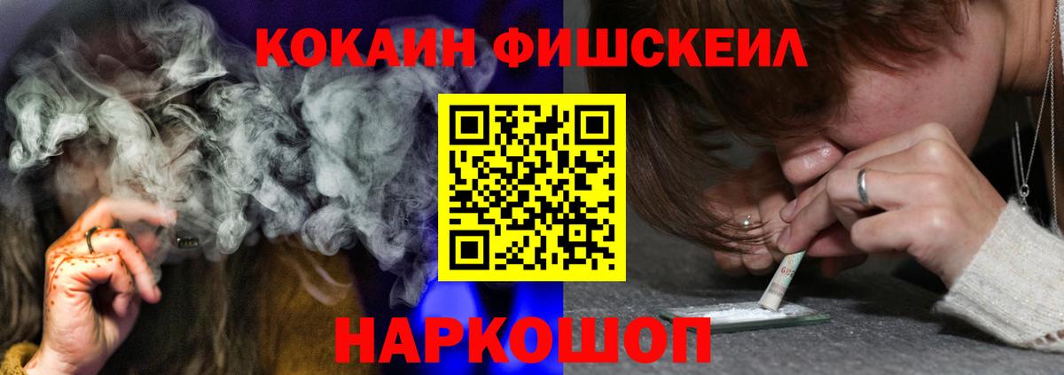 наркотики  Кокаин Fish Scale  КОКАИН 99%  Вход с VPN  Салават 