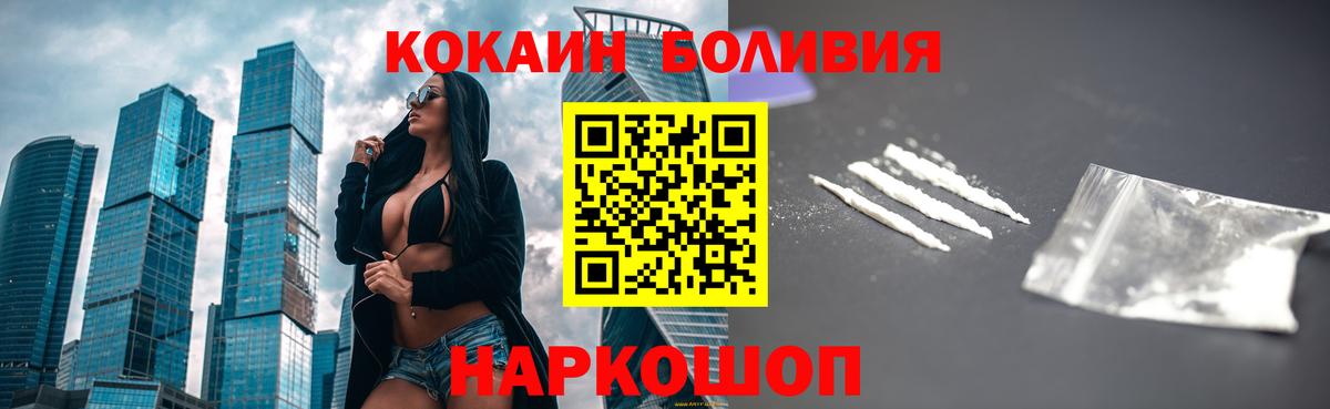 COCAIN Перу Салават