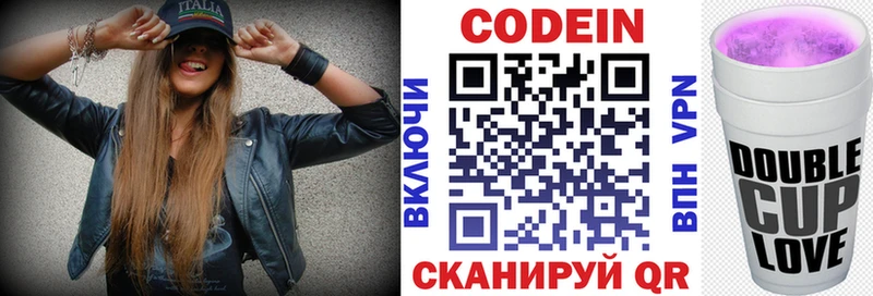 Кодеин Purple Drank  hydra зеркало  Салават  сколько стоит 