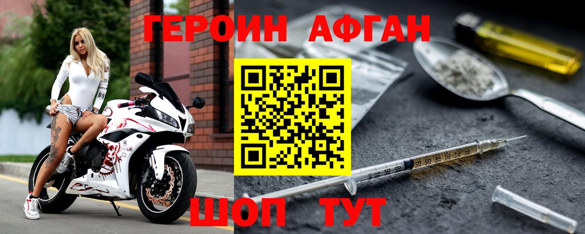 Героин герыч Салават