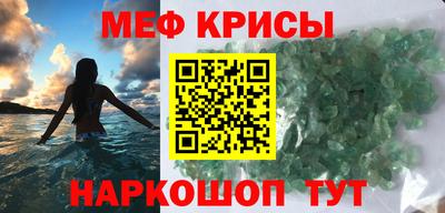 мескалин Славгород