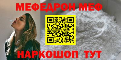 мефедрон Сланцы