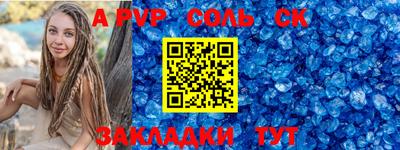 мефедрон Сланцы