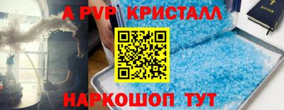 мефедрон Сланцы
