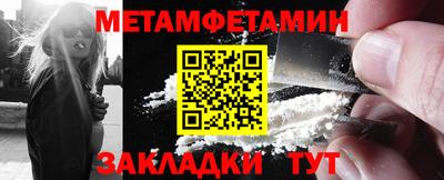 мефедрон Сланцы