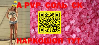 мескалин Славгород