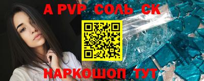 бошки Славянск-на-Кубани