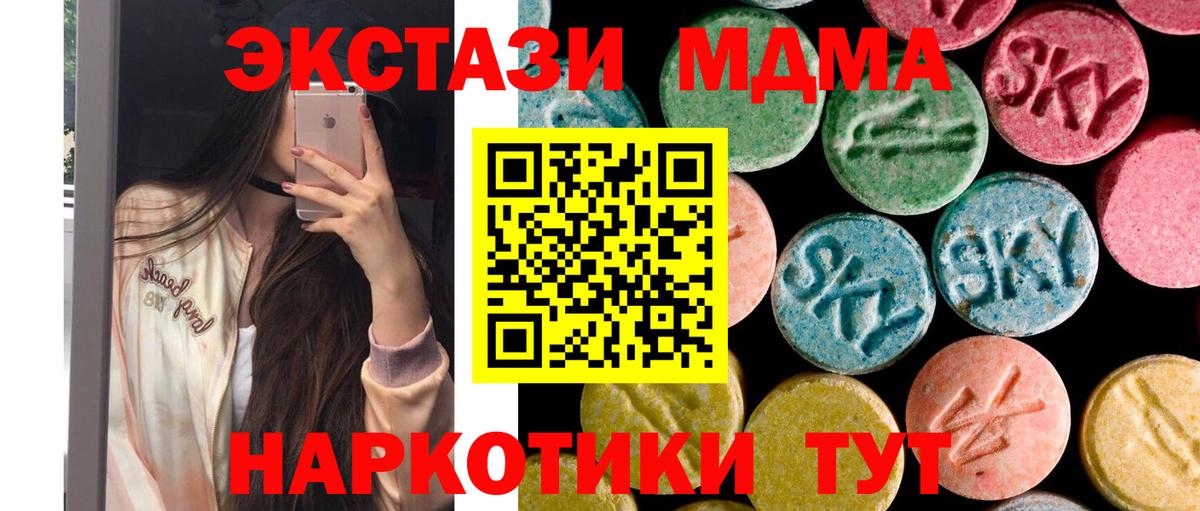 MDMA молли  Вход с VPN  Салават 