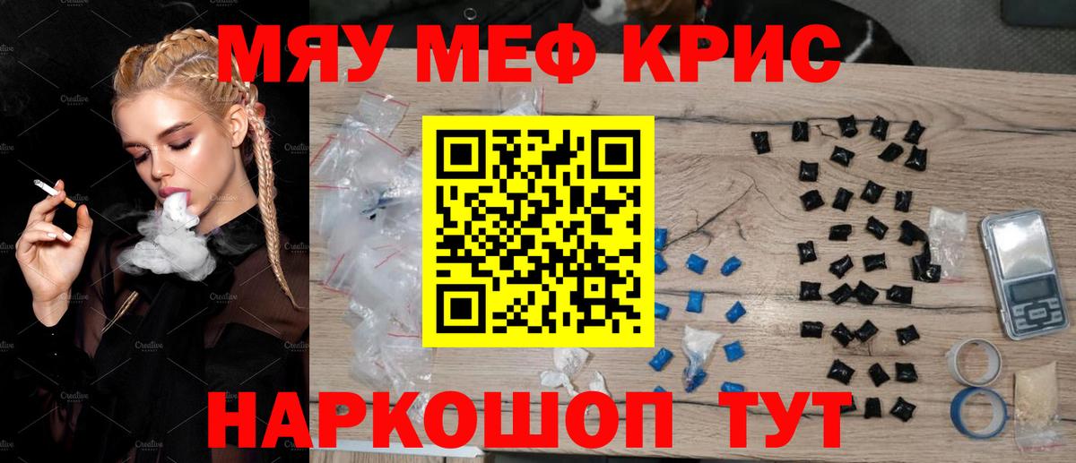 Меф мука Салават