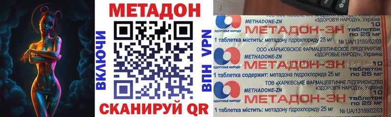 Метадон мёд Салават