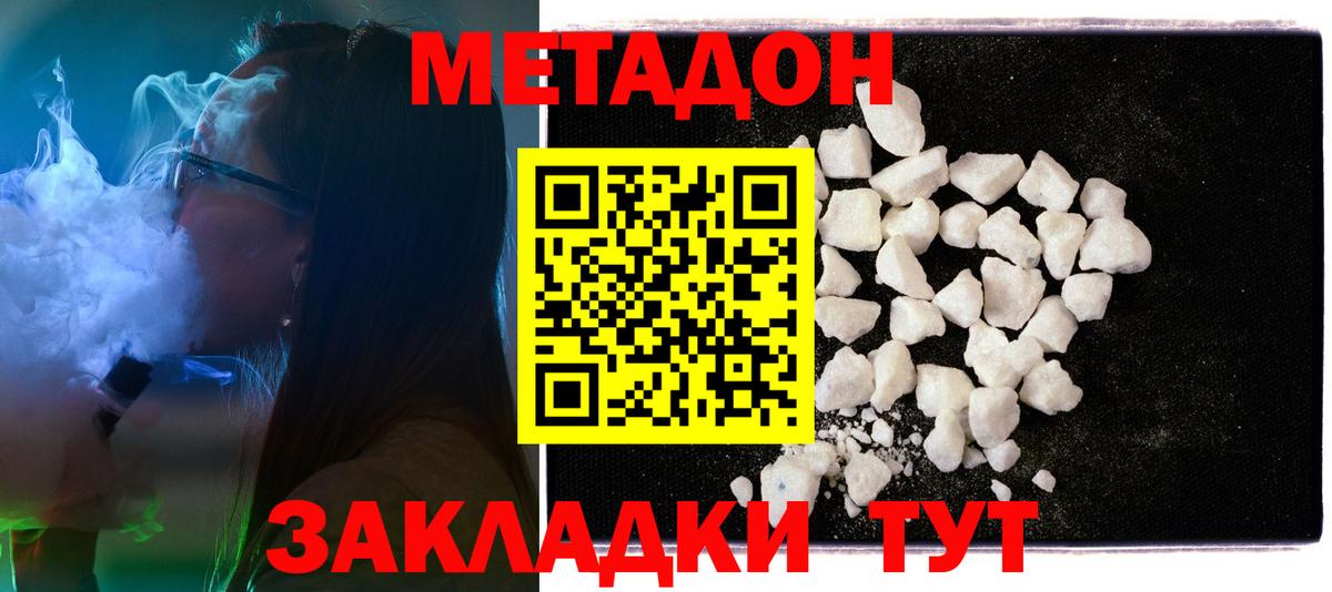 Салават  МЕТАДОН белоснежный  Вход с VPN  МЕТАДОН кристалл 
