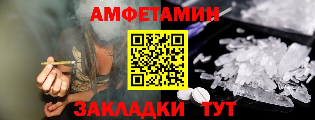 Метамфетамин витя  Вход с VPN  Салават 