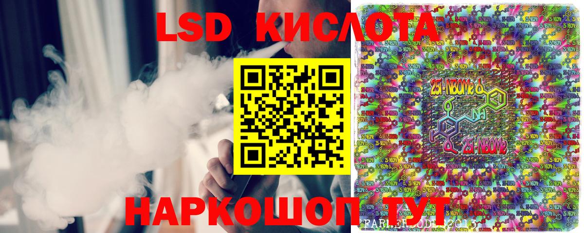 Наркотические марки 1,8мг Салават