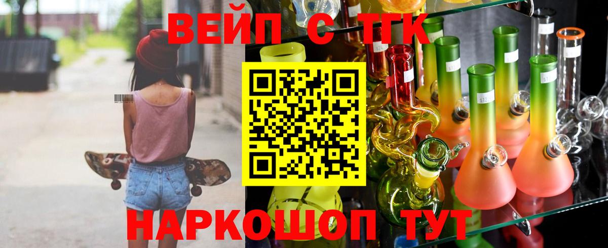 ТГК гашишное масло  ТГК концентрат  Вход с VPN  Салават 