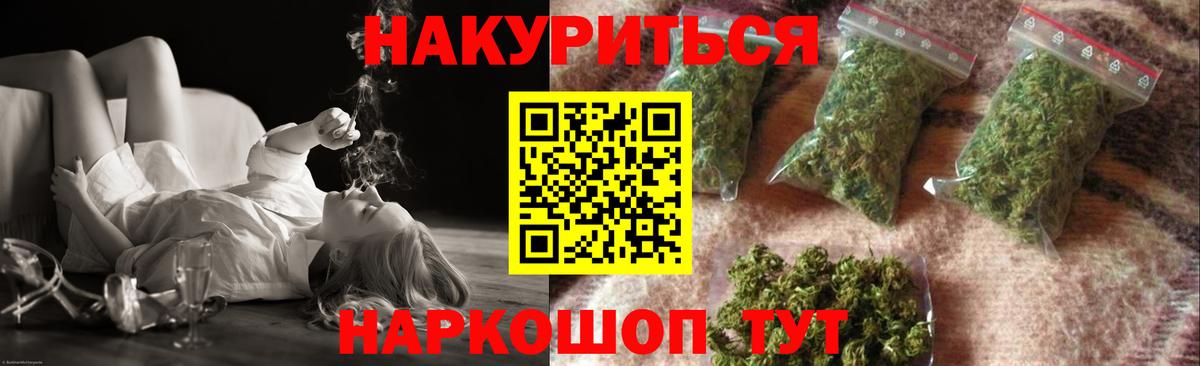 Каннабис Ganja Салават